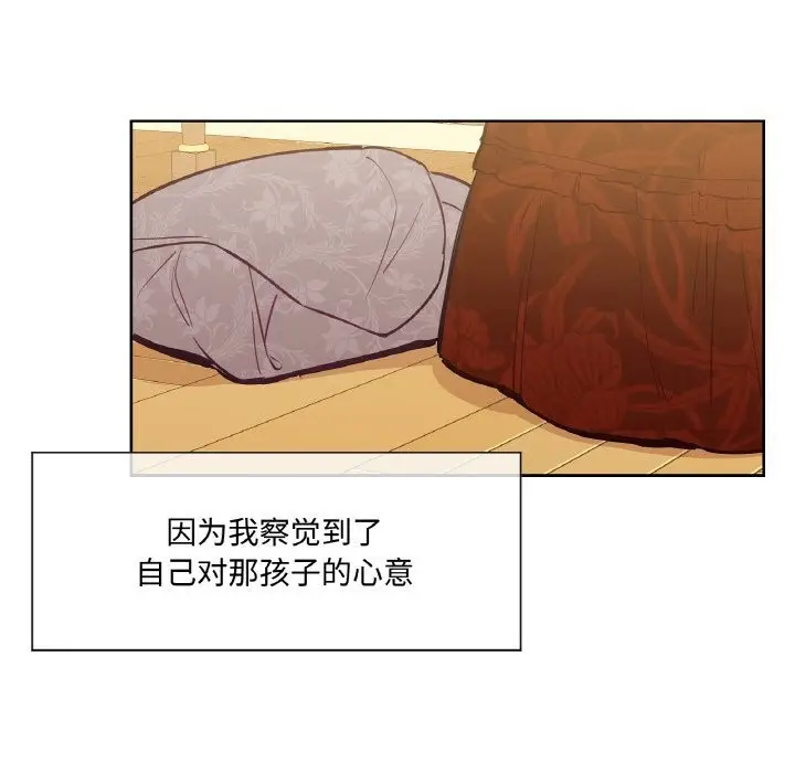 漫画《吉赛儿之血》第7话第36张图