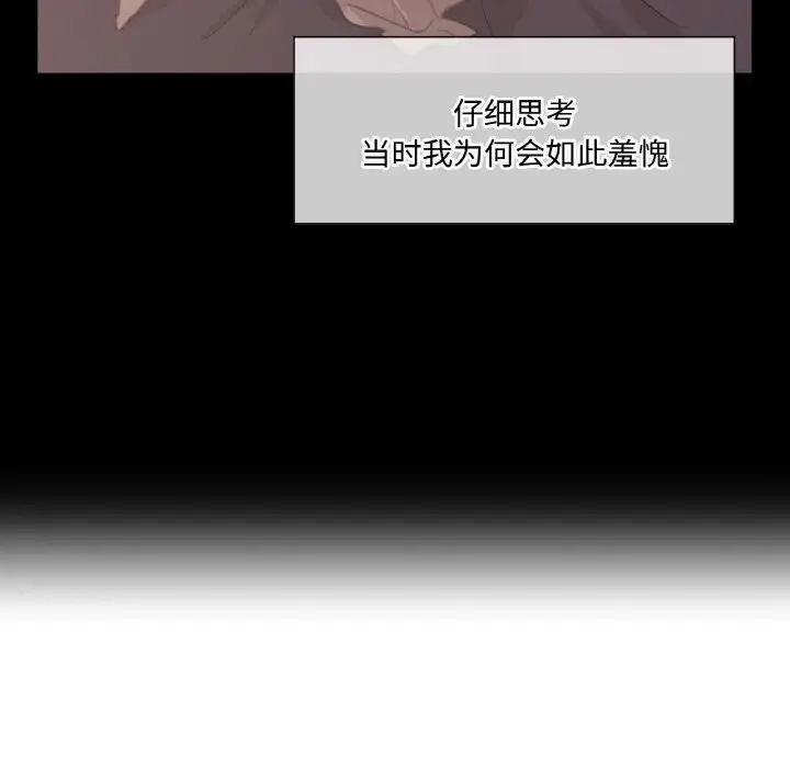 漫画《吉赛儿之血》第7话第39张图