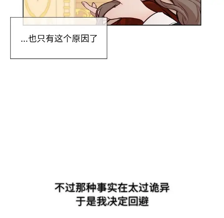 漫画《吉赛儿之血》第7话第41张图