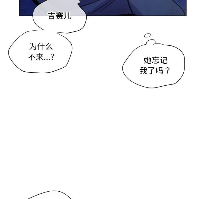 漫画《吉赛儿之血》第7话第47张图