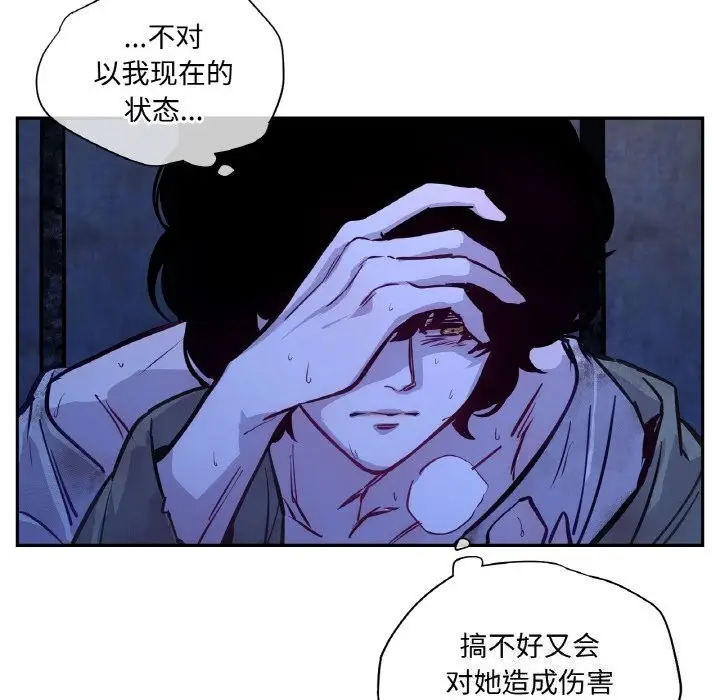 漫画《吉赛儿之血》第7话第48张图