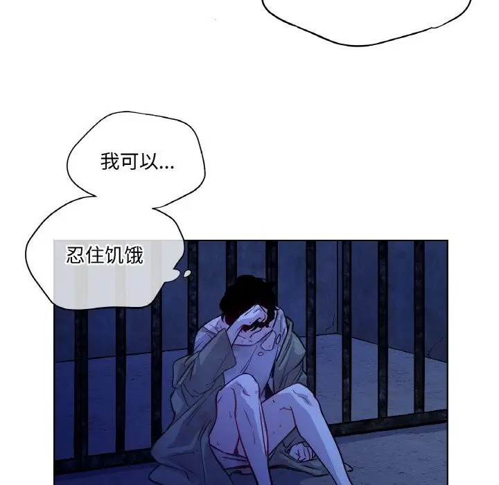 漫画《吉赛儿之血》第7话第49张图