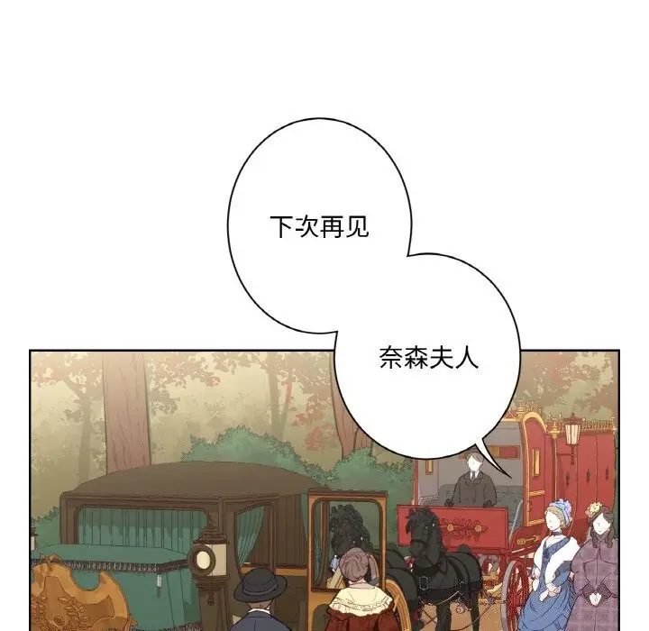 漫画《吉赛儿之血》第7话第5张图