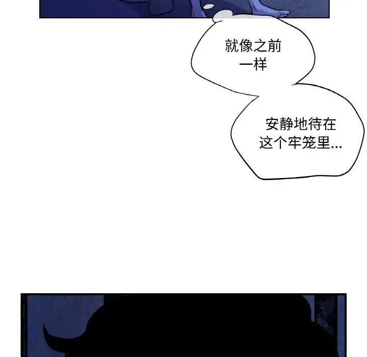 漫画《吉赛儿之血》第7话第50张图