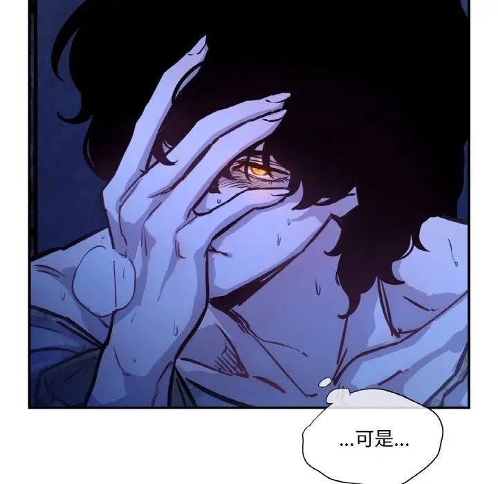 漫画《吉赛儿之血》第7话第51张图