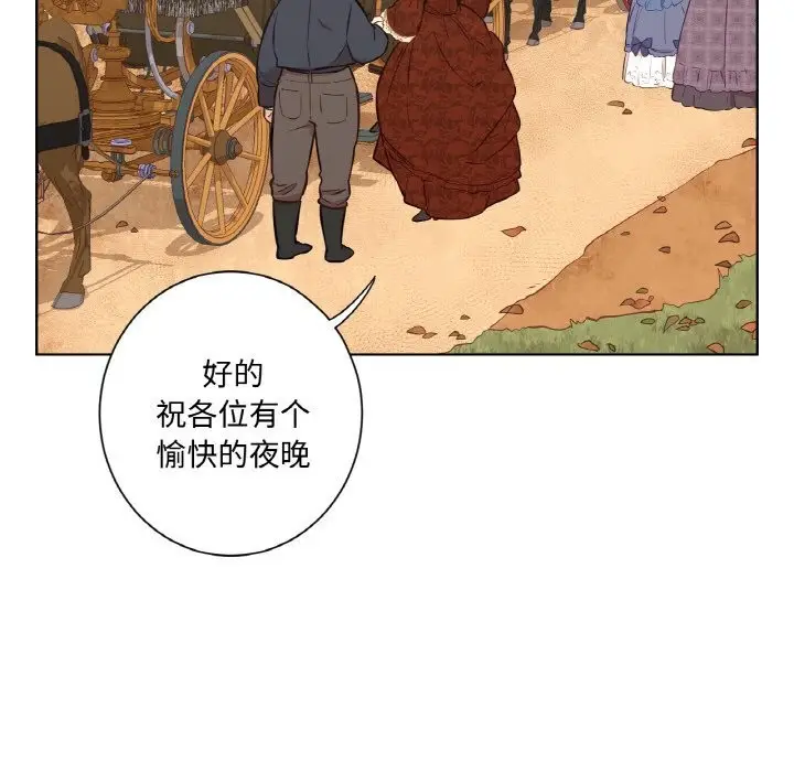 漫画《吉赛儿之血》第7话第6张图