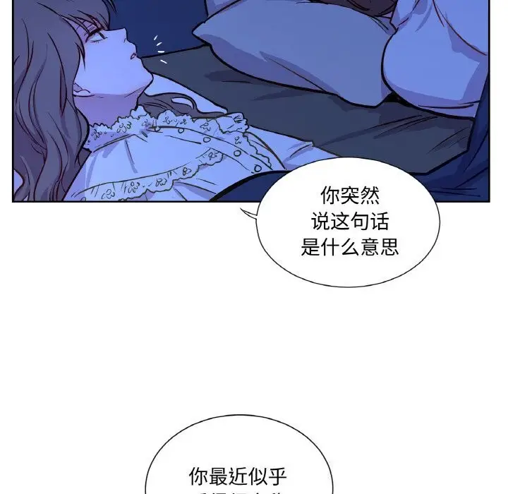 漫画《吉赛儿之血》第7话第61张图