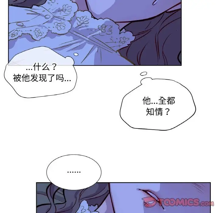 漫画《吉赛儿之血》第7话第66张图