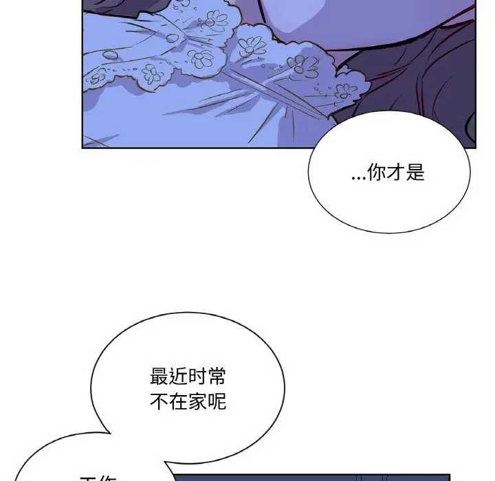漫画《吉赛儿之血》第7话第67张图