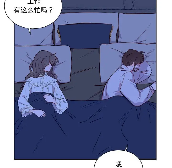 漫画《吉赛儿之血》第7话第68张图