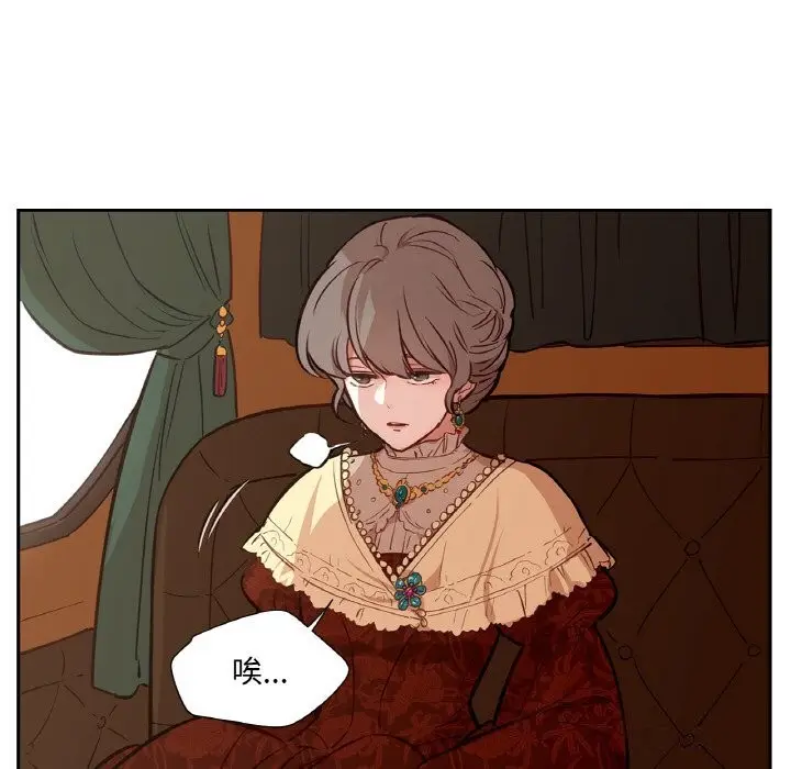 漫画《吉赛儿之血》第7话第7张图
