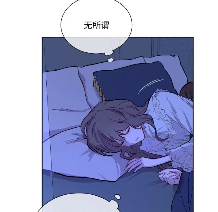 漫画《吉赛儿之血》第7话第73张图