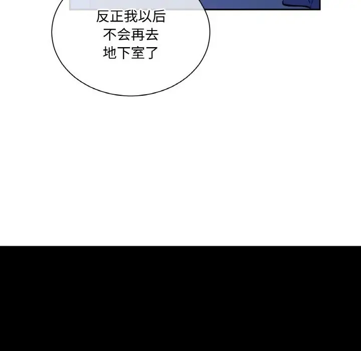 漫画《吉赛儿之血》第7话第74张图