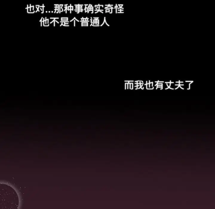 漫画《吉赛儿之血》第7话第75张图