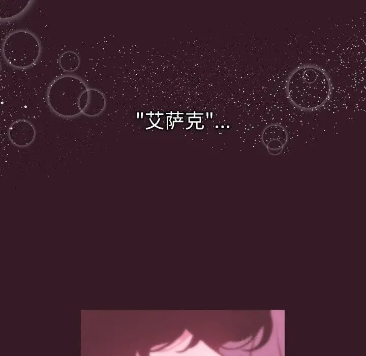 漫画《吉赛儿之血》第7话第76张图