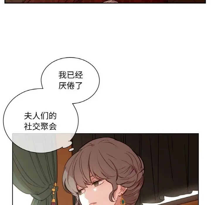 漫画《吉赛儿之血》第7话第8张图