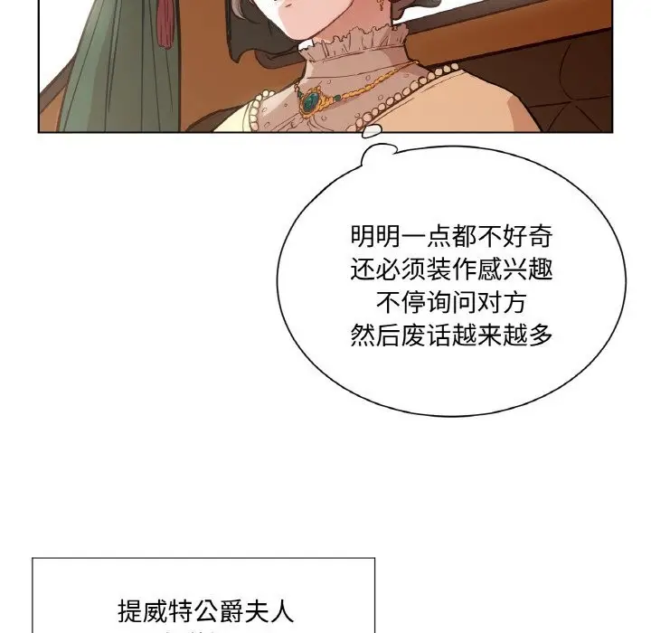 漫画《吉赛儿之血》第7话第9张图