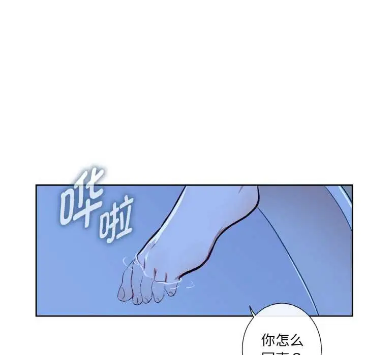 漫画《吉赛儿之血》第8话第100张图