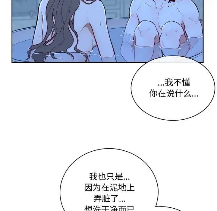 漫画《吉赛儿之血》第8话第102张图