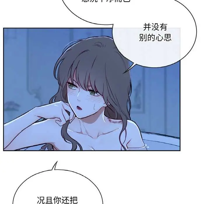 漫画《吉赛儿之血》第8话第103张图