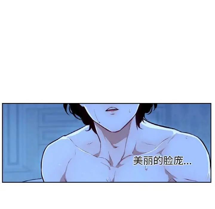 漫画《吉赛儿之血》第8话第111张图