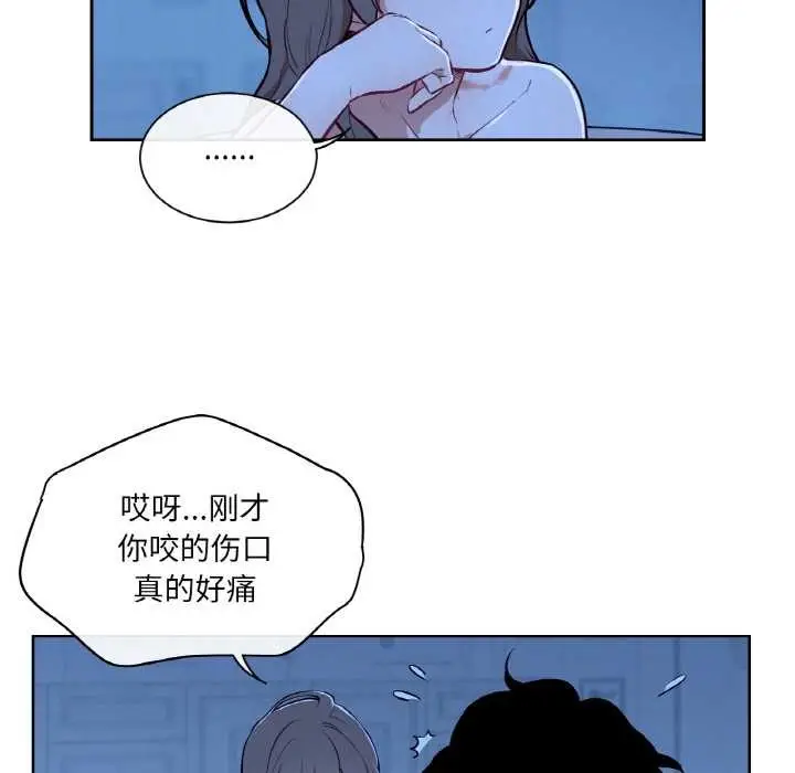 漫画《吉赛儿之血》第8话第115张图