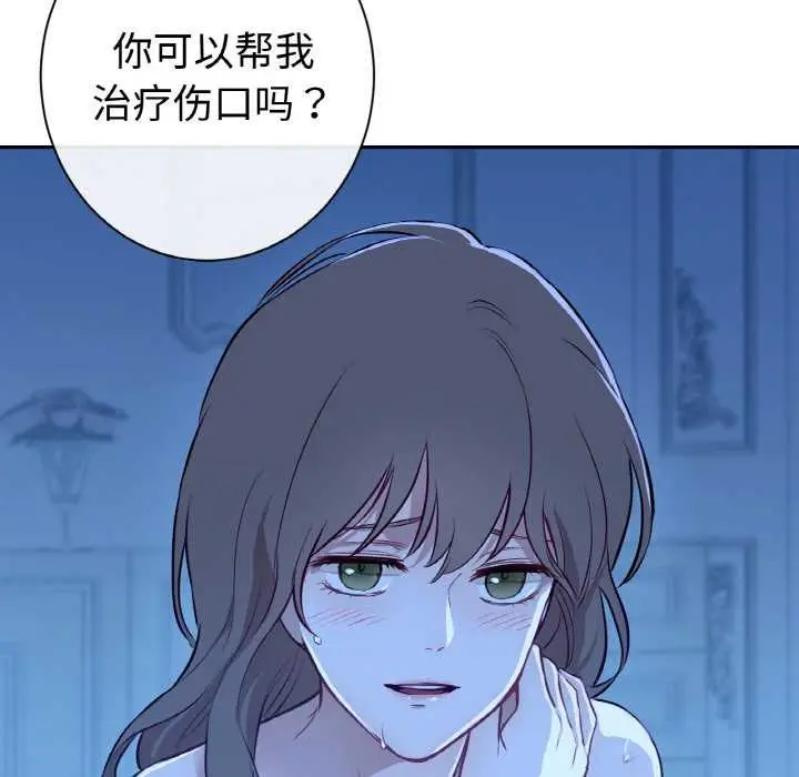 漫画《吉赛儿之血》第8话第117张图