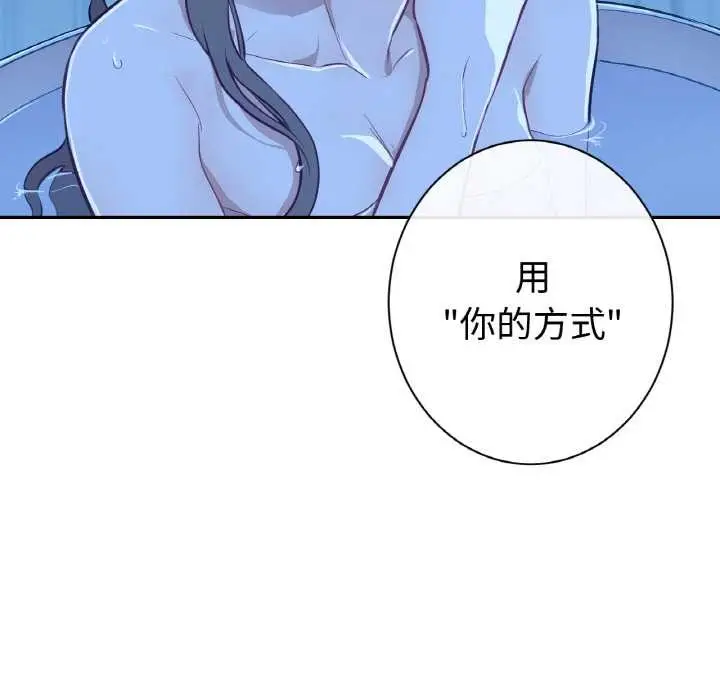 漫画《吉赛儿之血》第8话第118张图