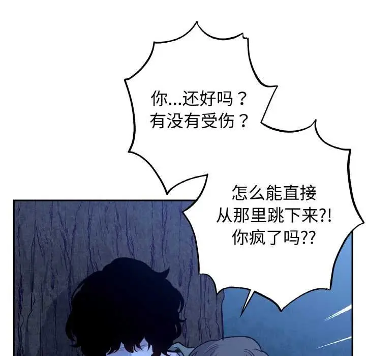 漫画《吉赛儿之血》第8话第12张图