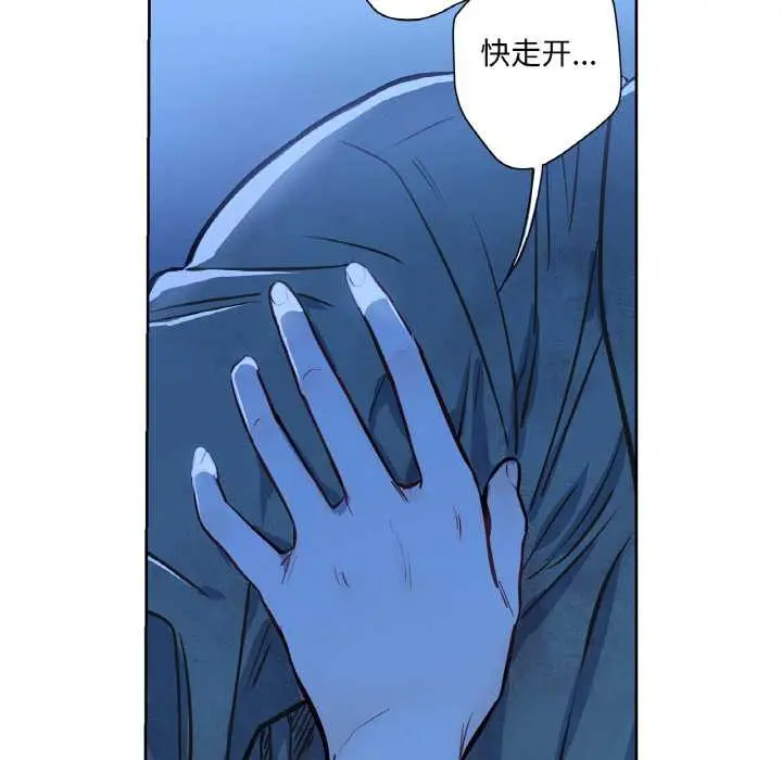 漫画《吉赛儿之血》第8话第20张图