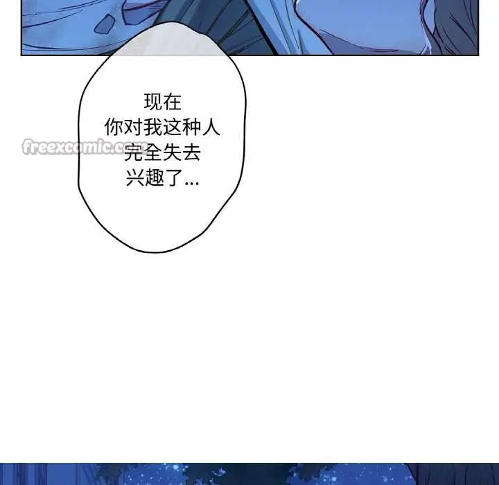 漫画《吉赛儿之血》第8话第30张图