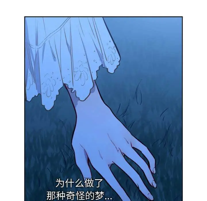 漫画《吉赛儿之血》第8话第38张图