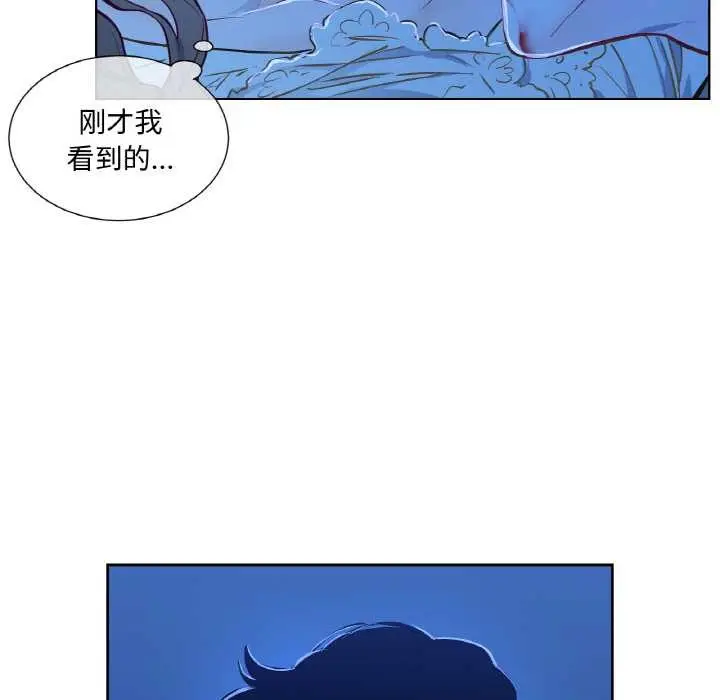 漫画《吉赛儿之血》第8话第69张图