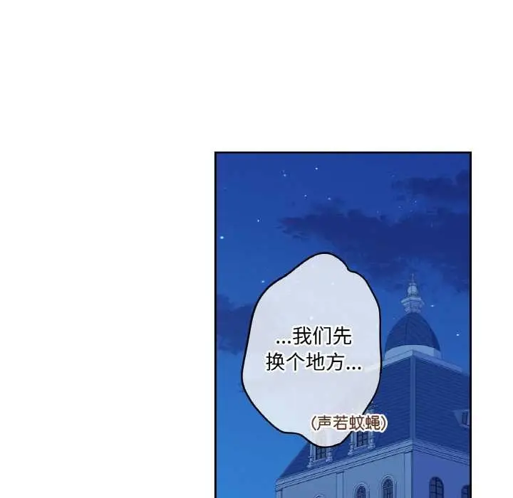 漫画《吉赛儿之血》第8话第73张图