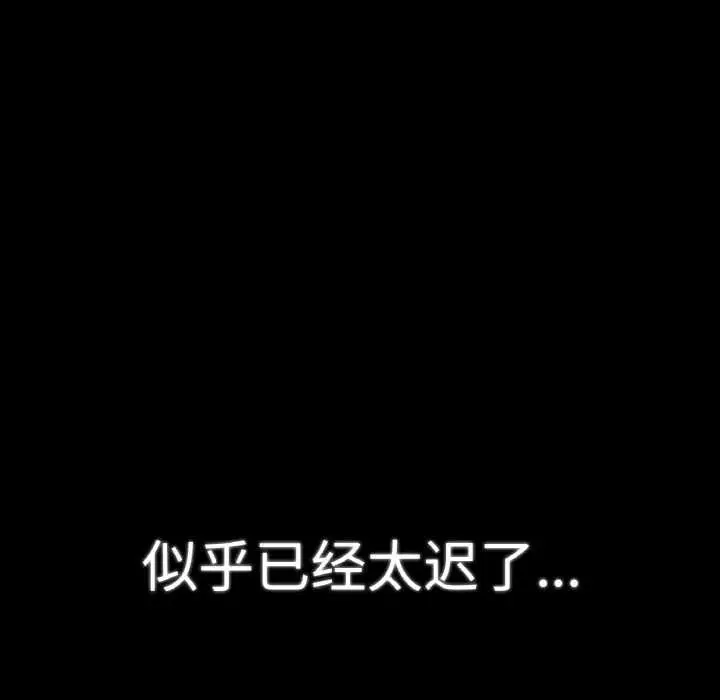 漫画《吉赛儿之血》第8话第91张图