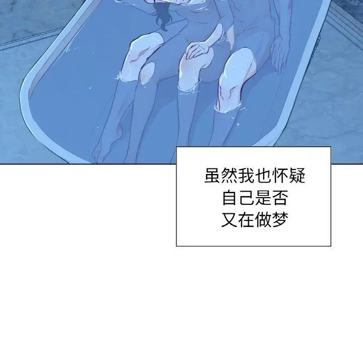 漫画《吉赛儿之血》第9话第10张图