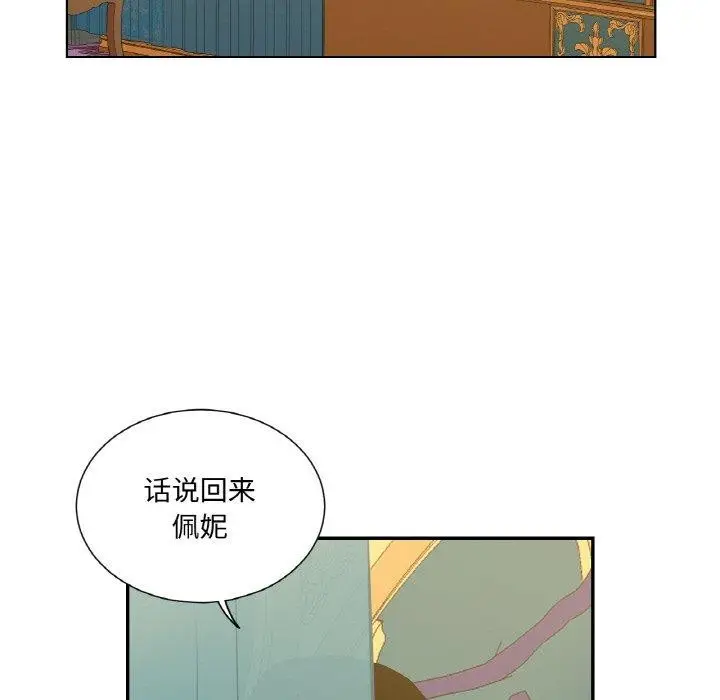 漫画《吉赛儿之血》第9话第104张图