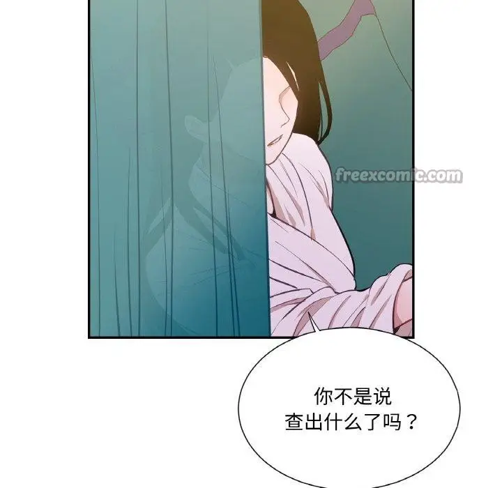 漫画《吉赛儿之血》第9话第105张图