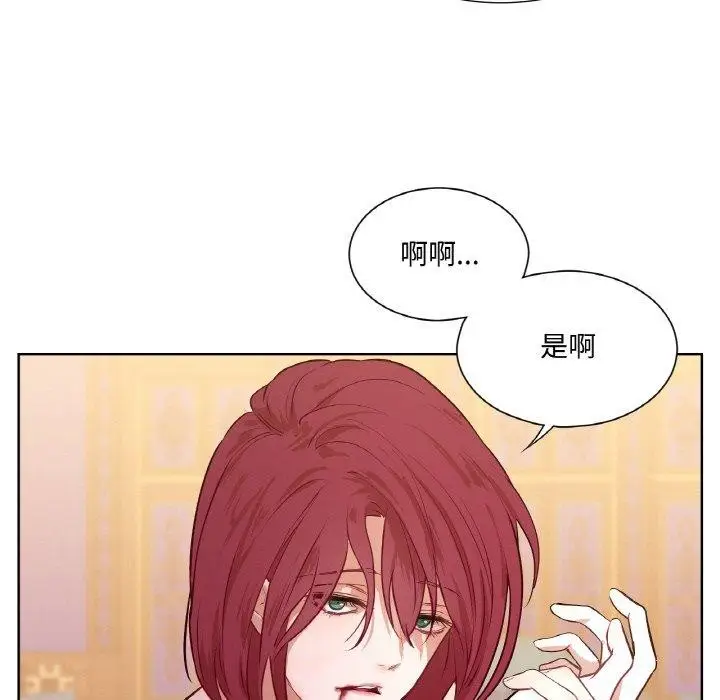 漫画《吉赛儿之血》第9话第106张图