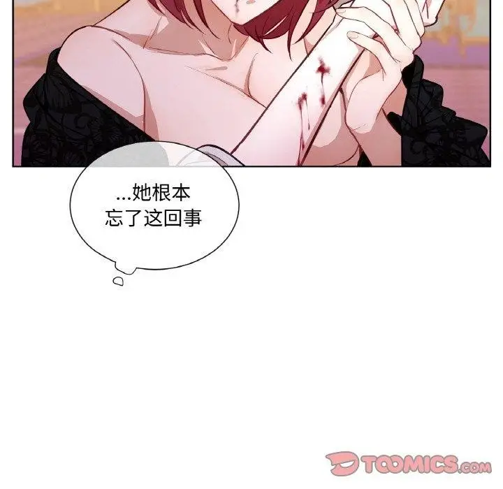 漫画《吉赛儿之血》第9话第107张图
