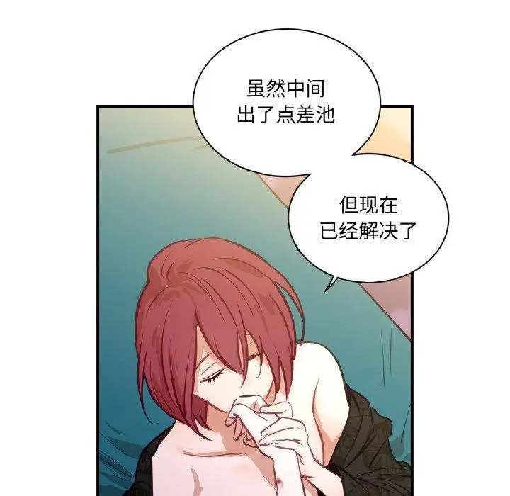 漫画《吉赛儿之血》第9话第108张图