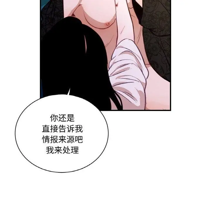 漫画《吉赛儿之血》第9话第109张图