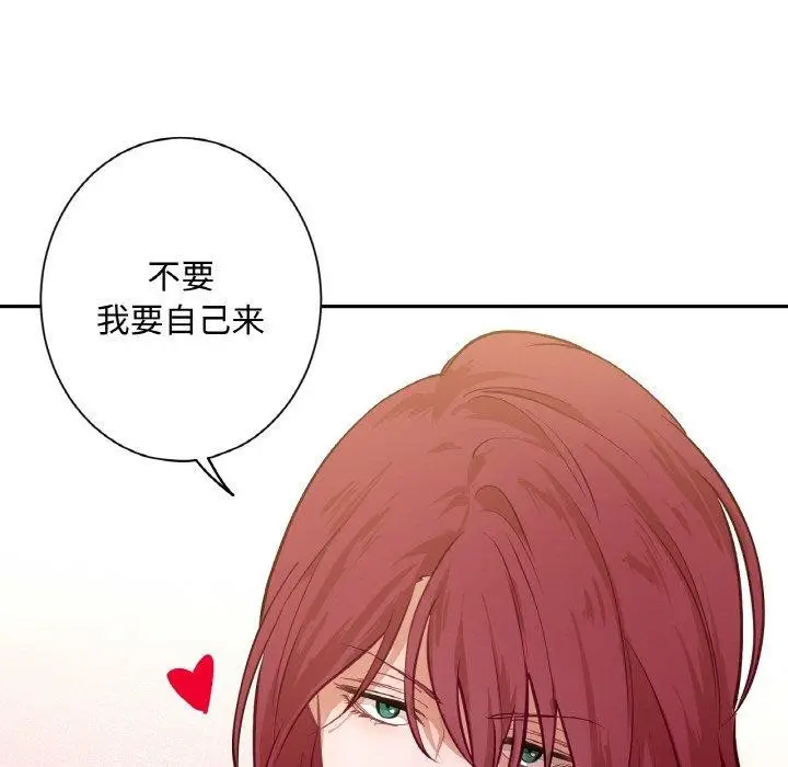 漫画《吉赛儿之血》第9话第110张图