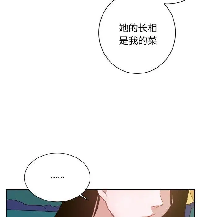 漫画《吉赛儿之血》第9话第112张图