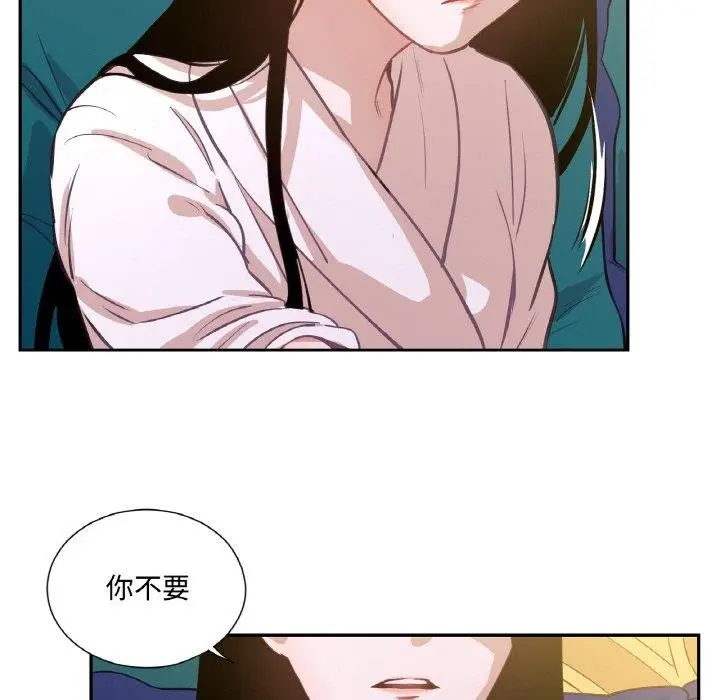漫画《吉赛儿之血》第9话第113张图
