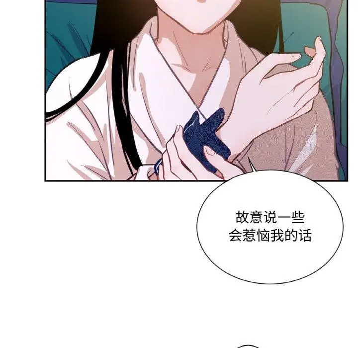 漫画《吉赛儿之血》第9话第114张图