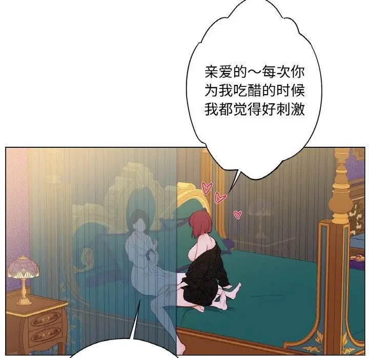 漫画《吉赛儿之血》第9话第115张图