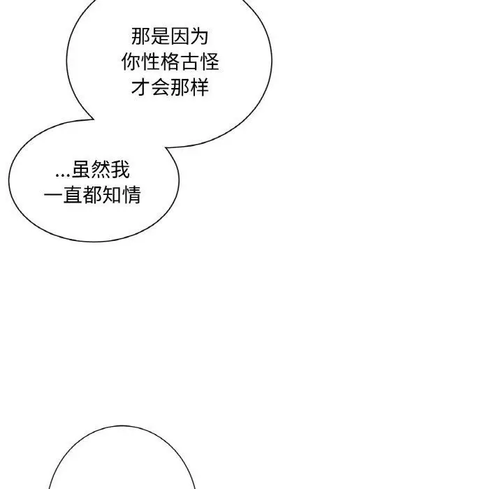 漫画《吉赛儿之血》第9话第116张图