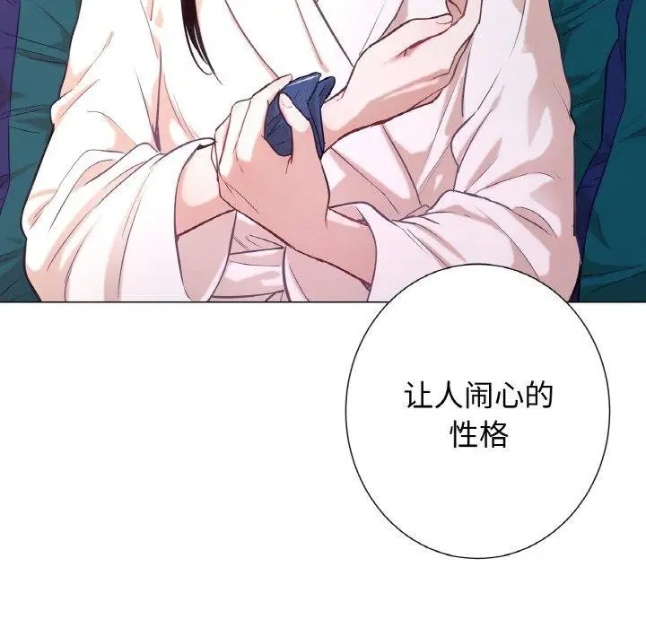 漫画《吉赛儿之血》第9话第118张图
