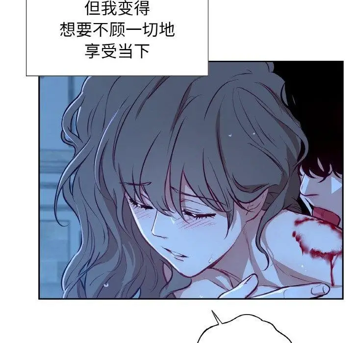 漫画《吉赛儿之血》第9话第12张图